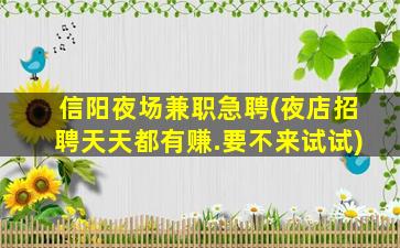 福州酒吧招聘