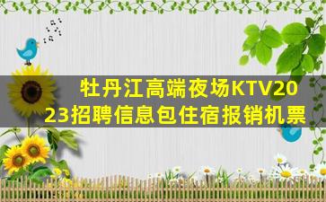 自贡夜总会招聘
