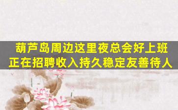 鹤壁酒吧招聘