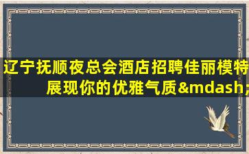 牡丹江酒吧招聘